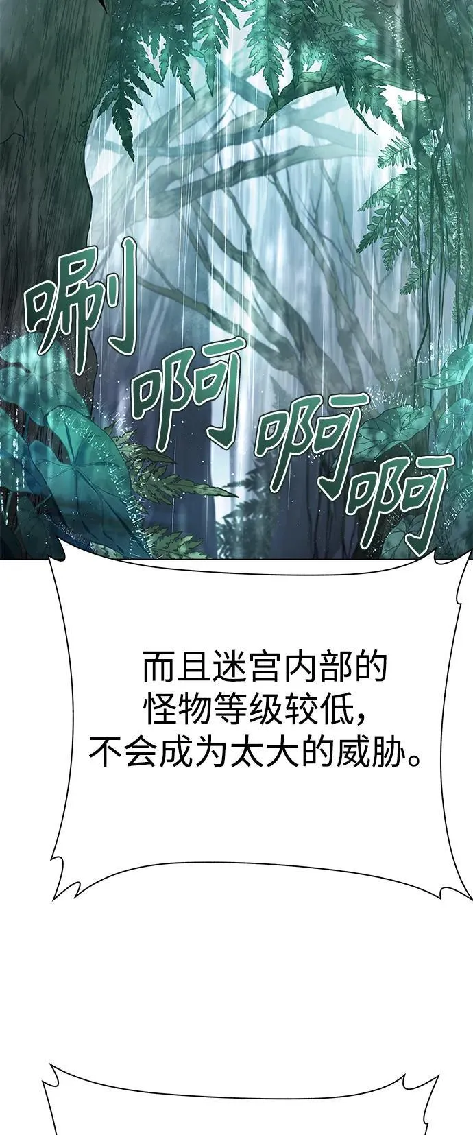 第36话 第48页