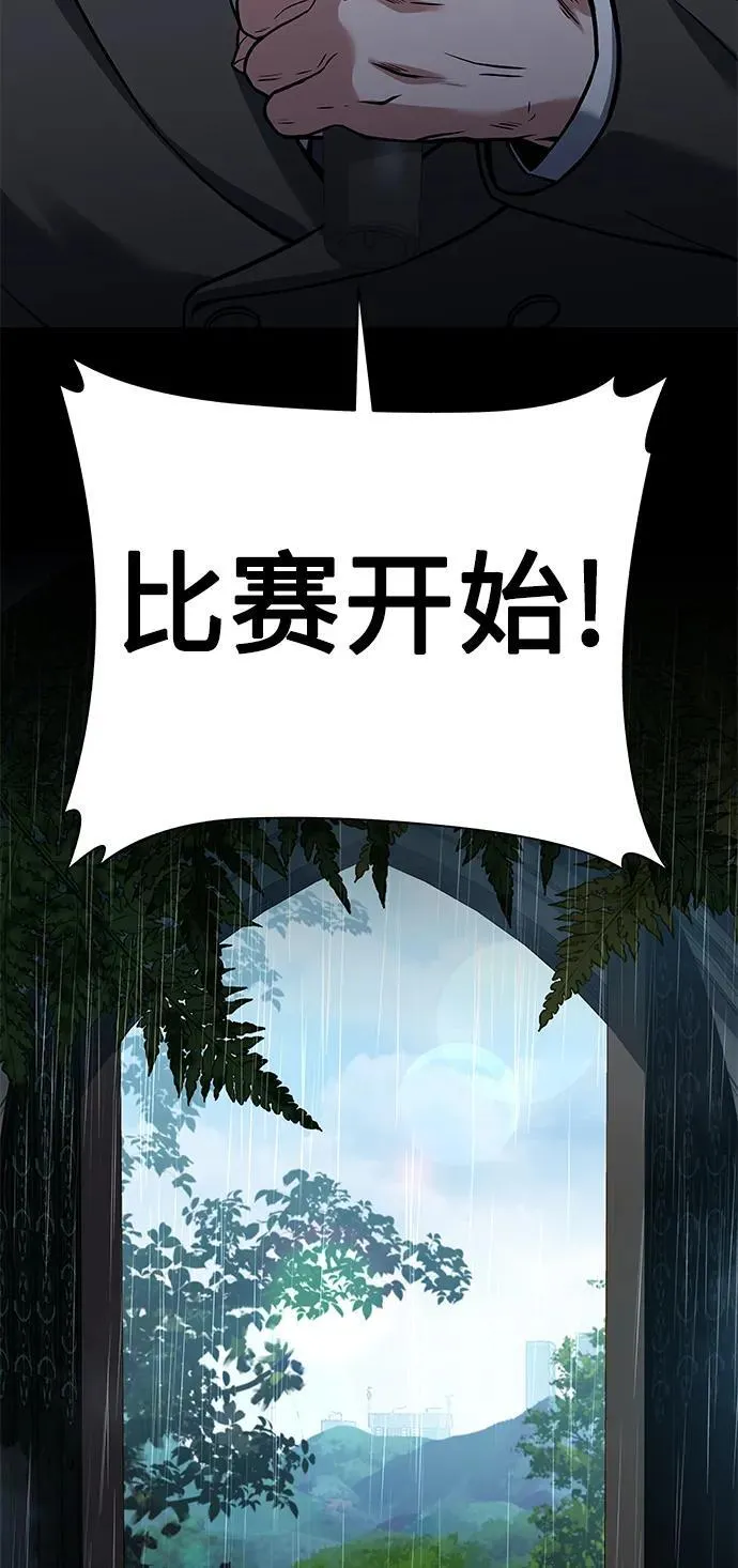 第36话 第53页