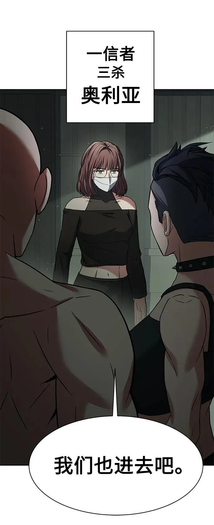 第36话 第57页