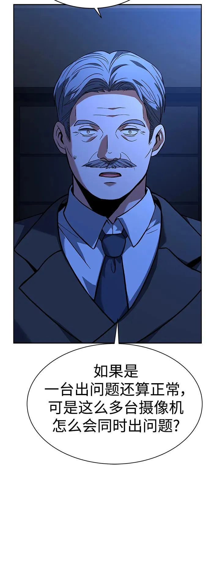 第36话 第65页