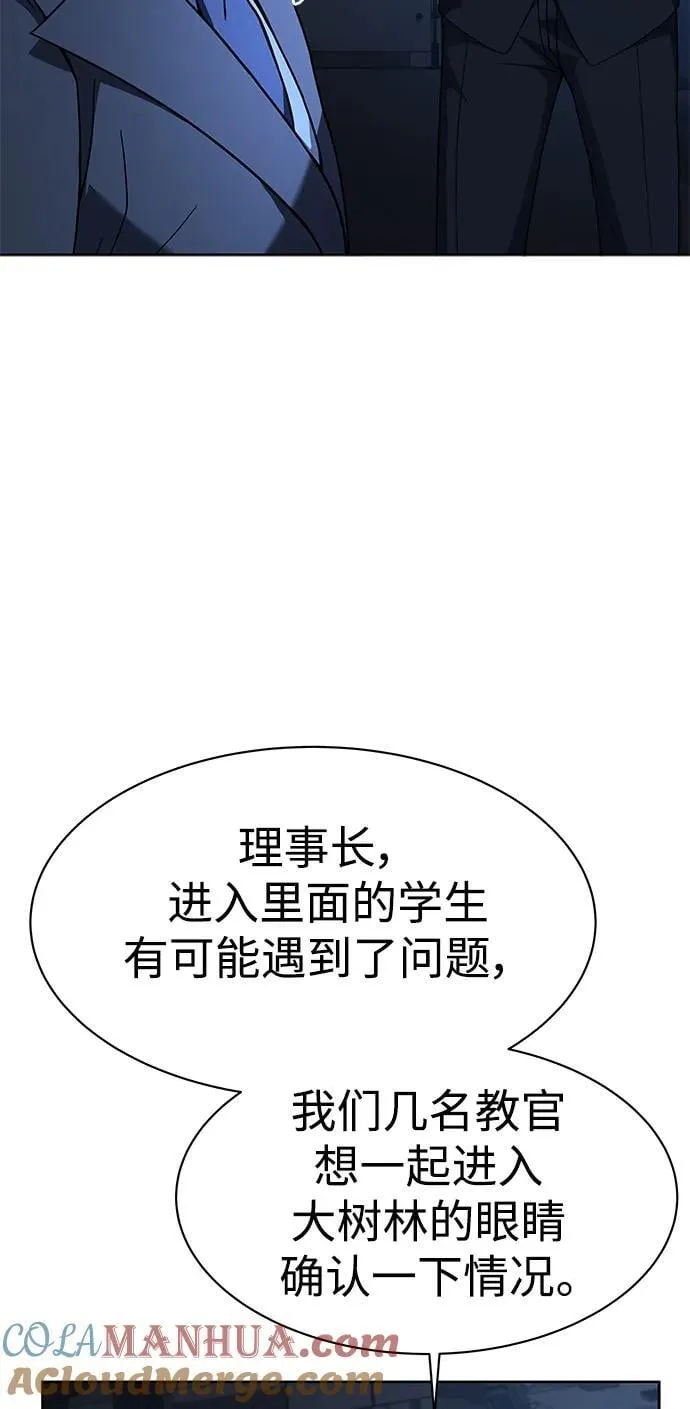 第36话 第67页