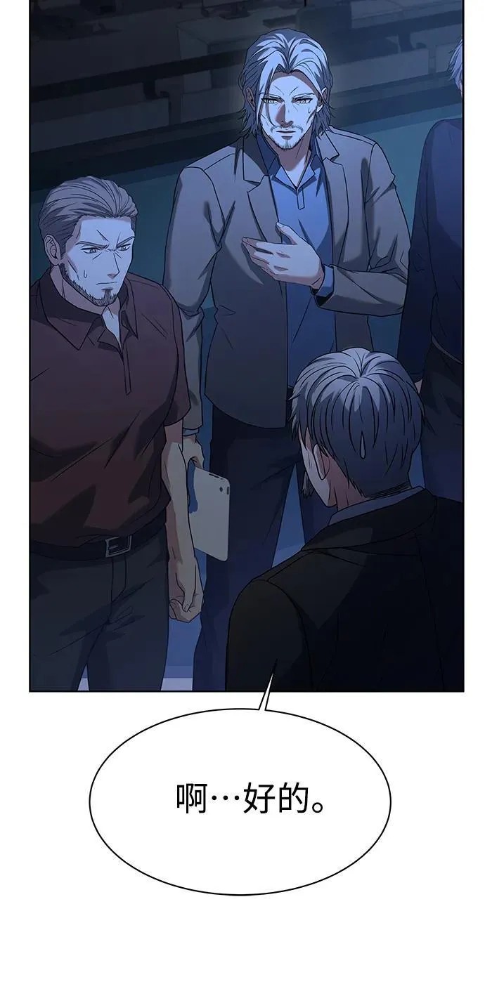 第36话 第68页