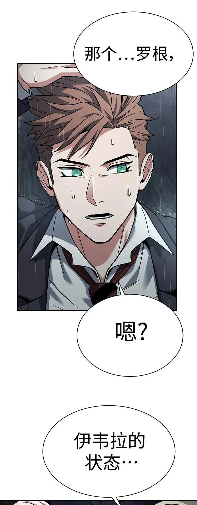 第36话 第74页