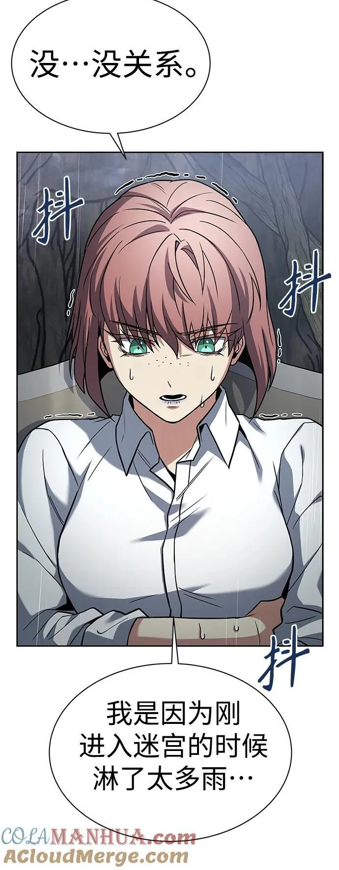 第36话 第76页