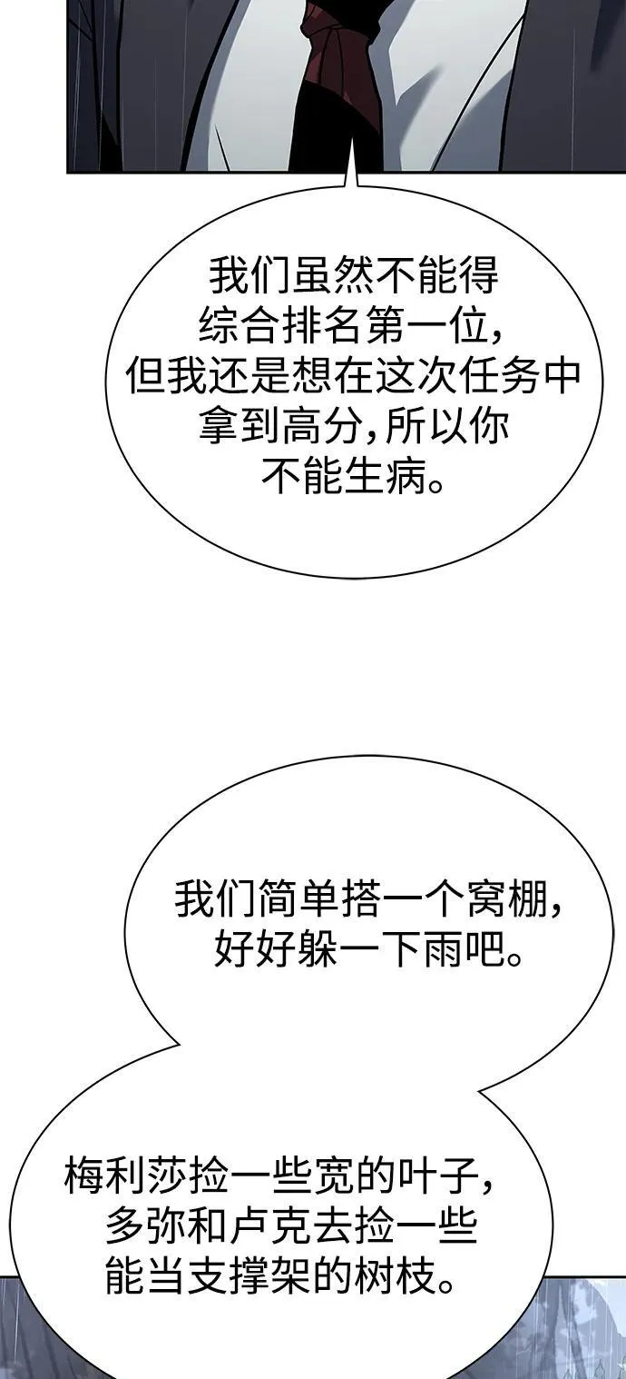 第36话 第78页