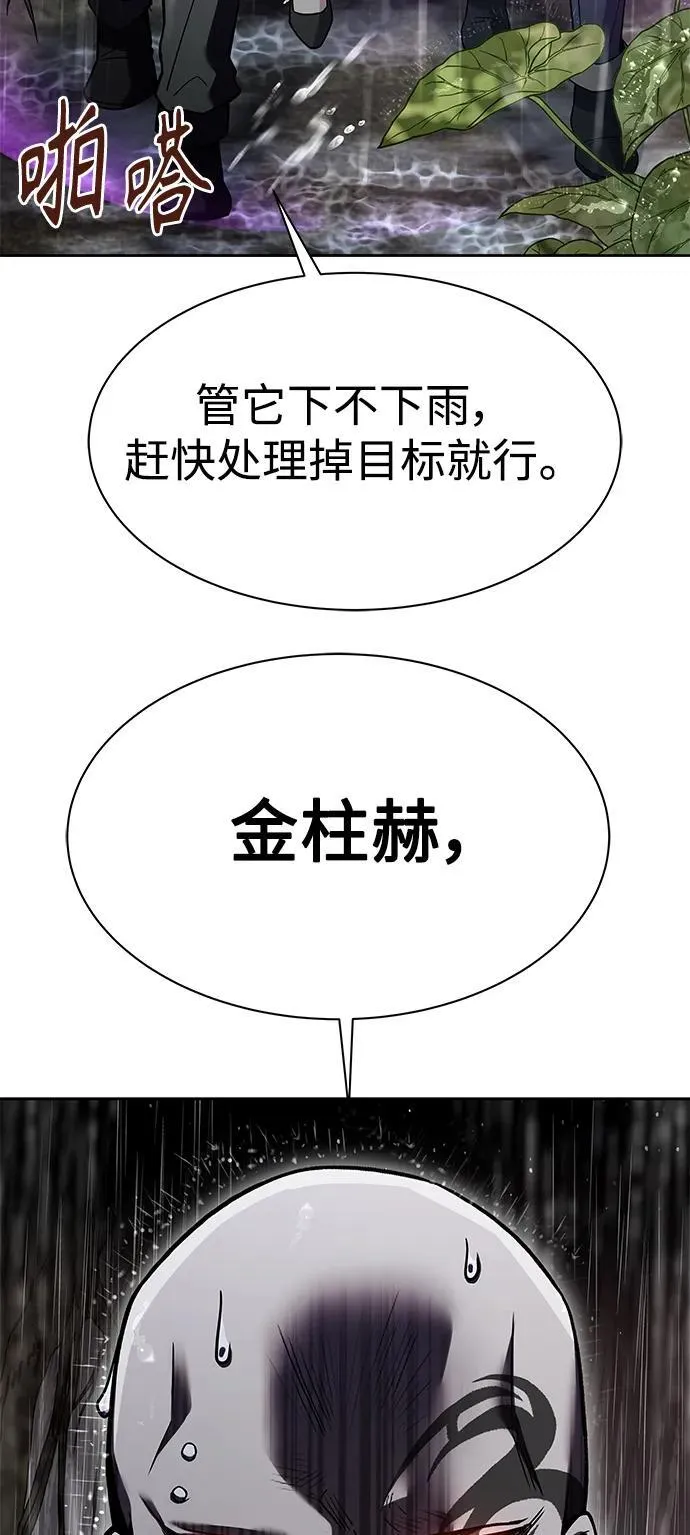 第36话 第83页