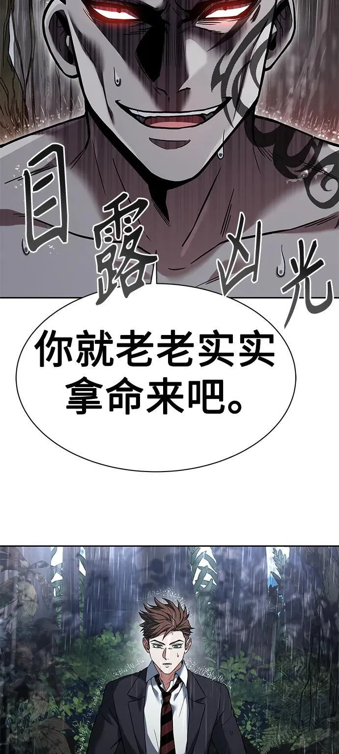 第36话 第84页