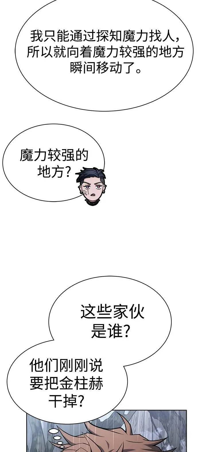 第36话 第87页