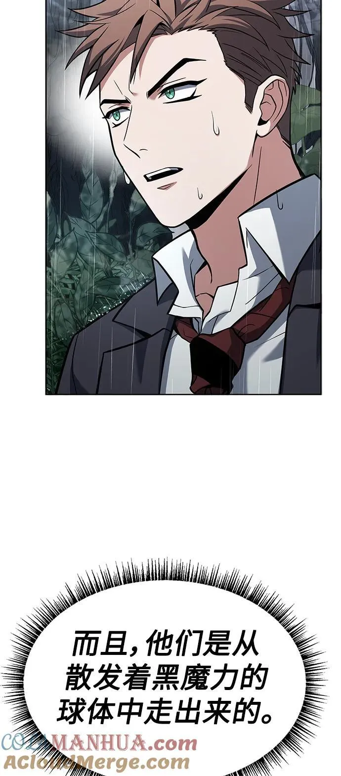 第36话 第88页