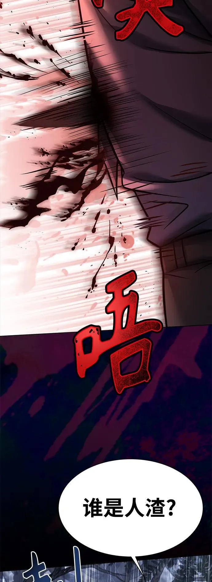 第36话 第95页