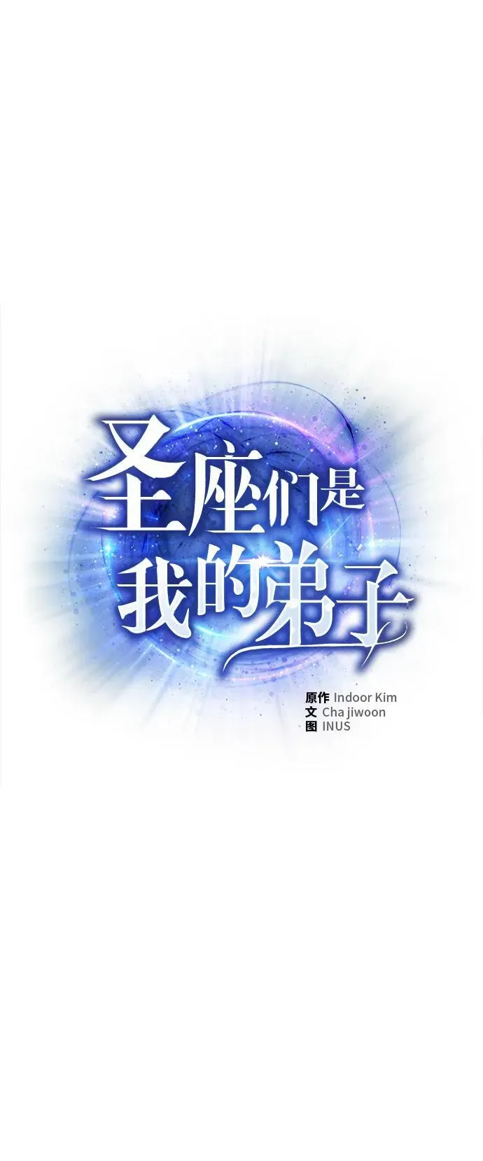 第37话 第2页