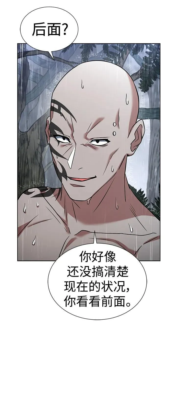 第37话 第5页