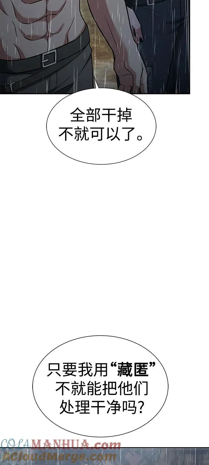 第37话 第16页