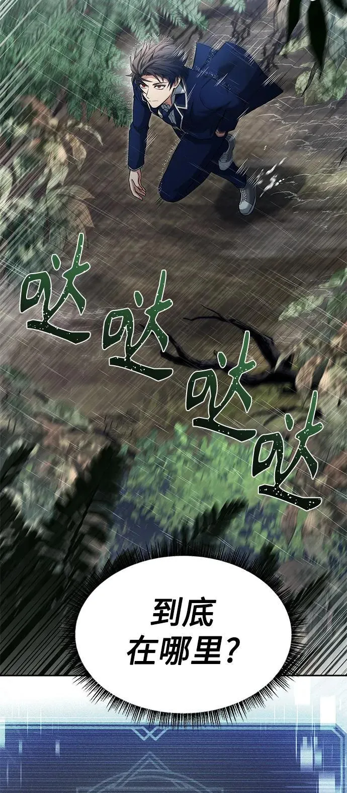 第37话 第20页