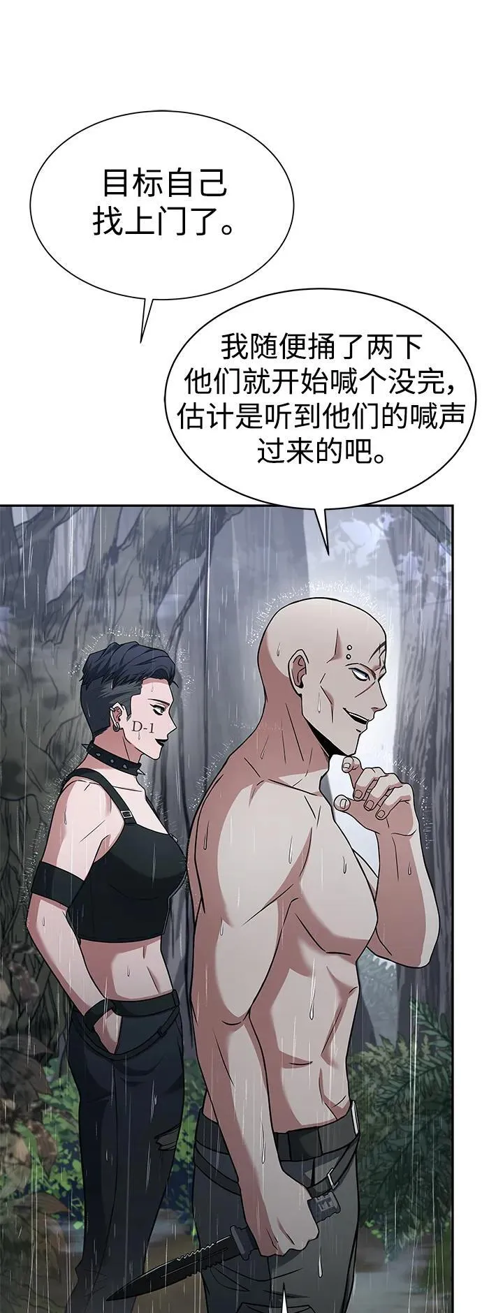第37话 第30页