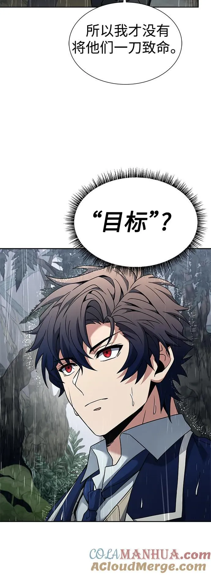 第37话 第31页