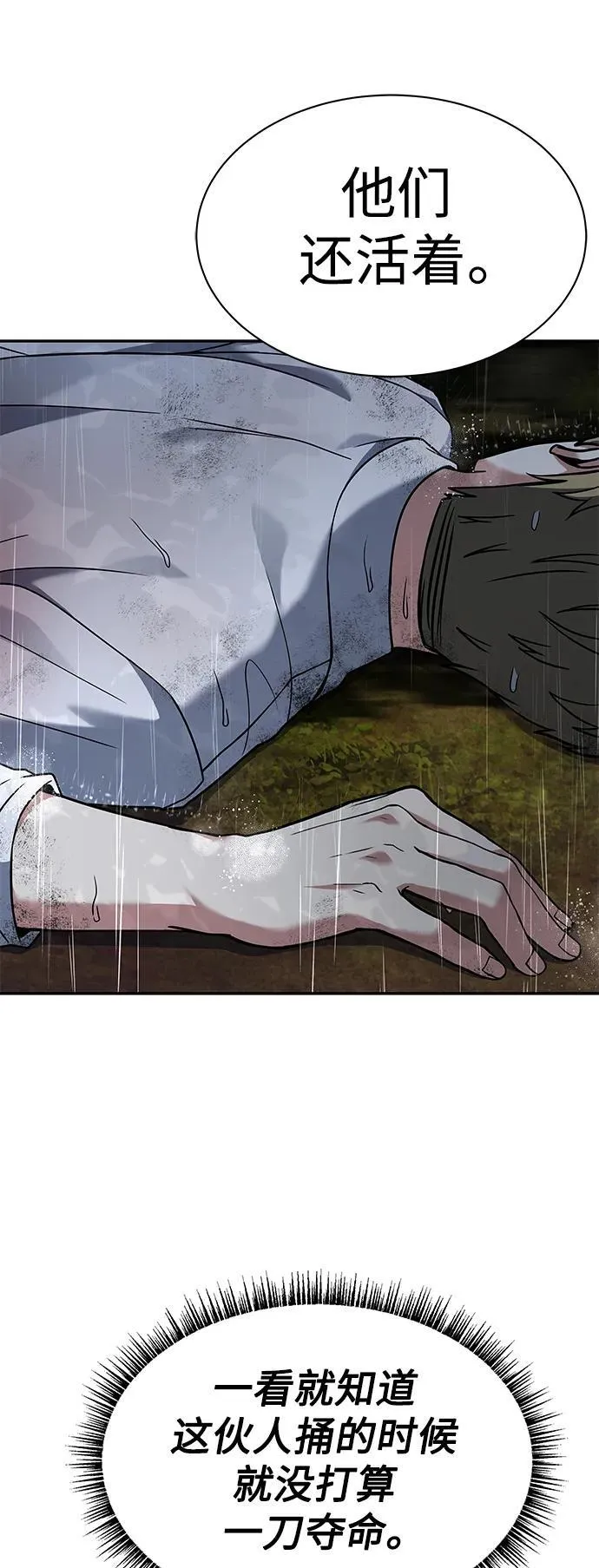 第37话 第35页