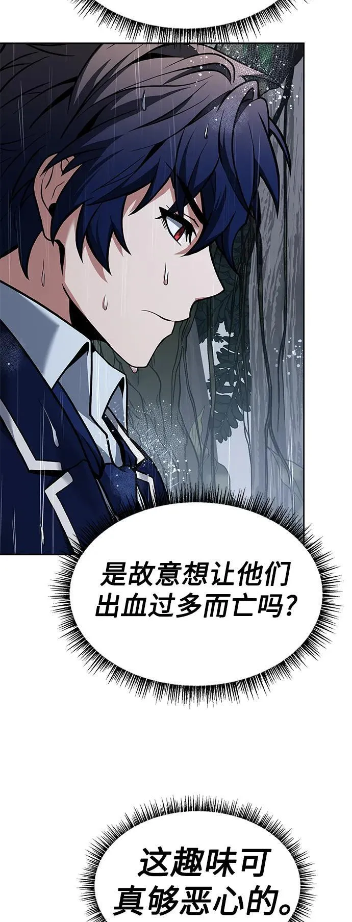 第37话 第36页