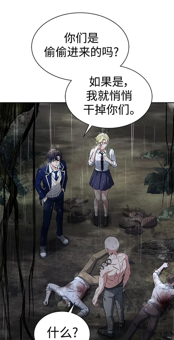 第37话 第38页