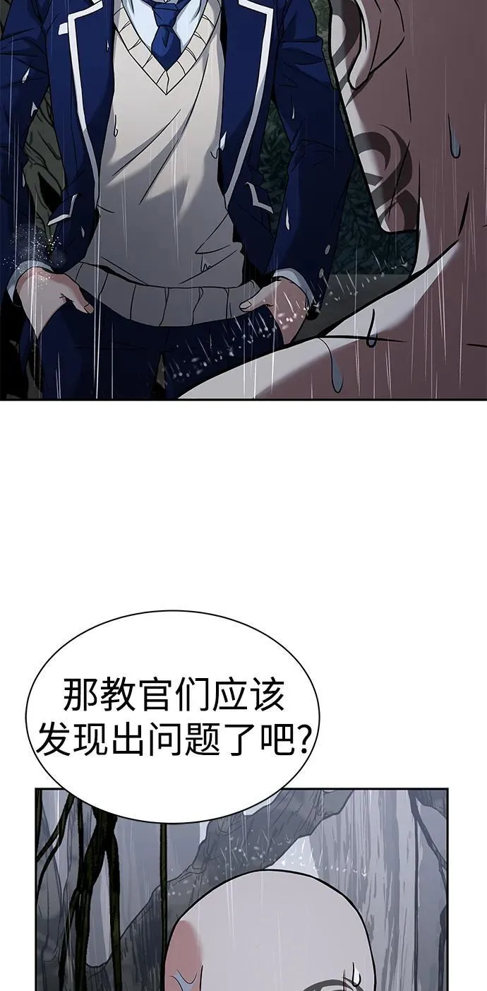 第37话 第42页