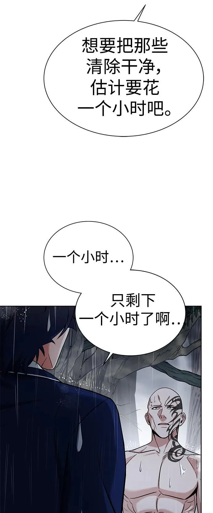 第37话 第45页