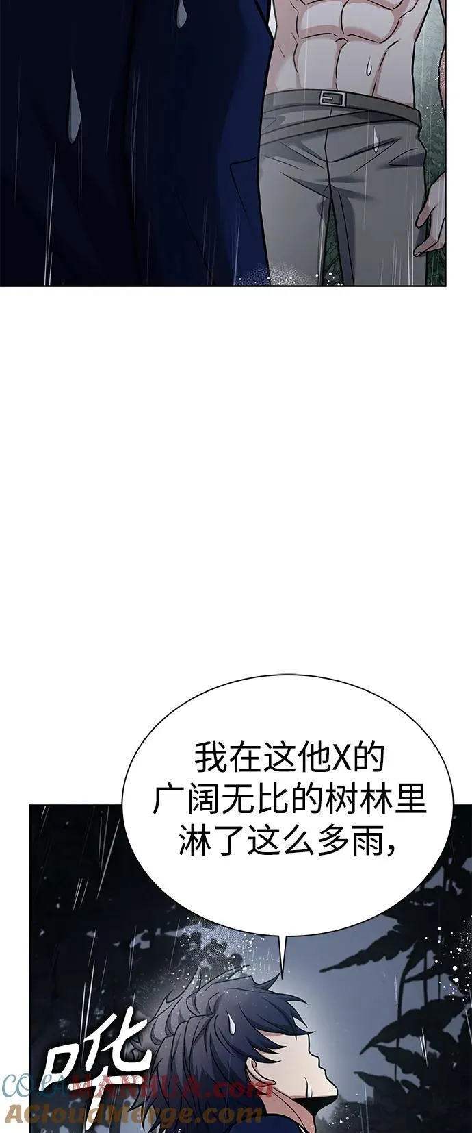 第37话 第46页