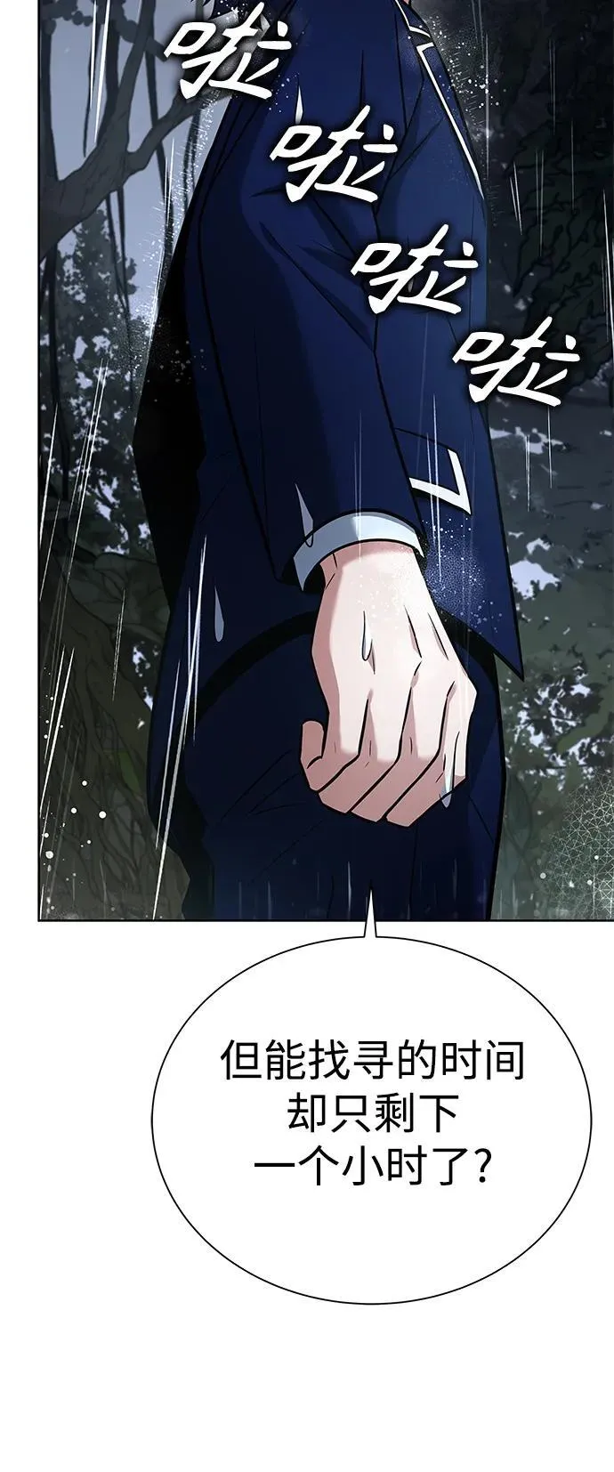 第37话 第47页