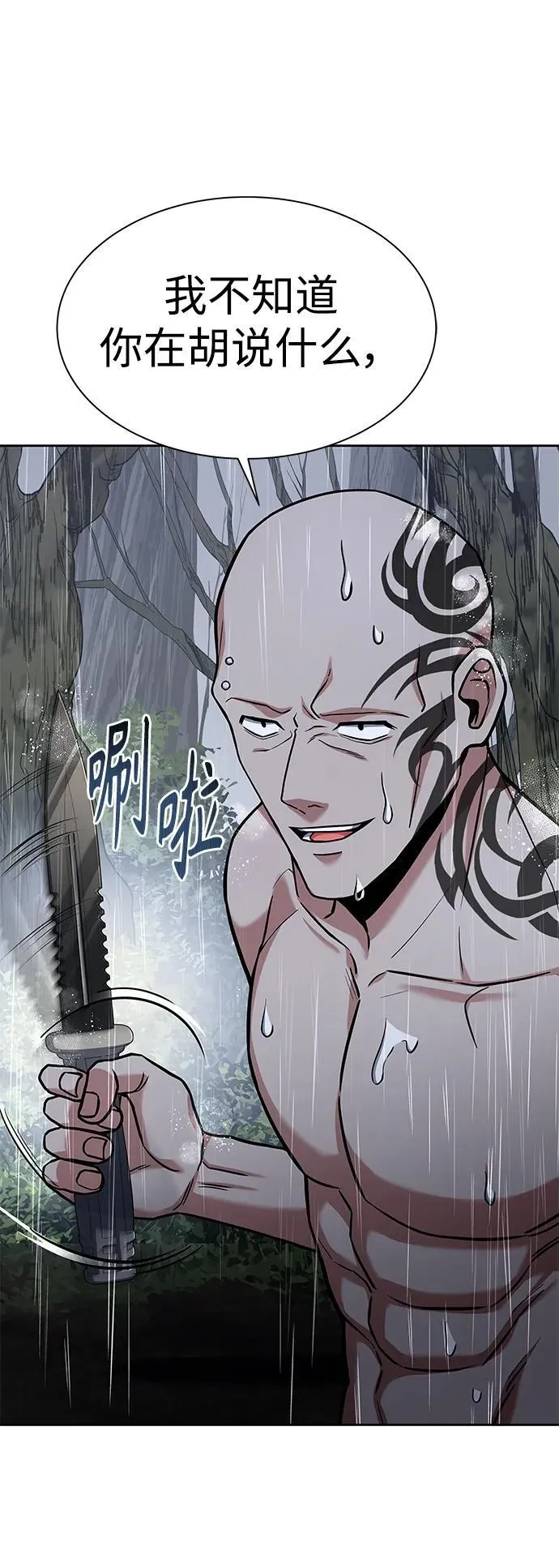 第37话 第48页