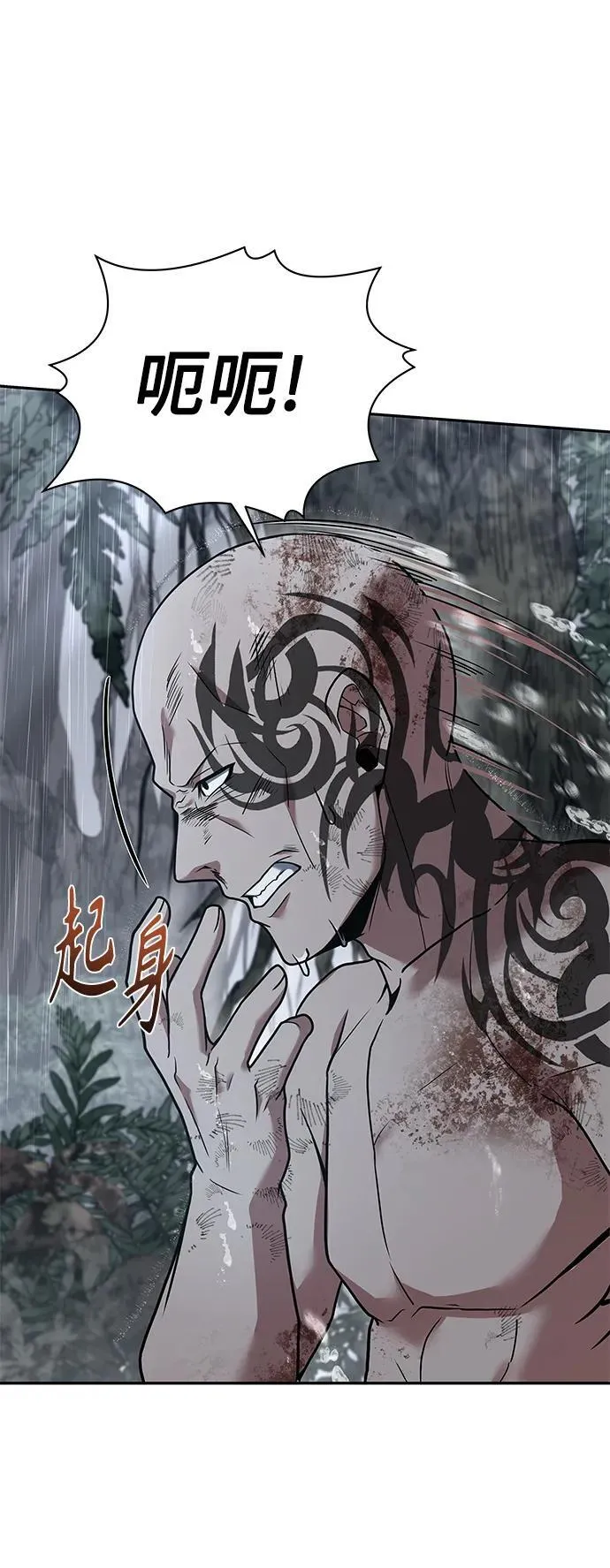 第37话 第68页