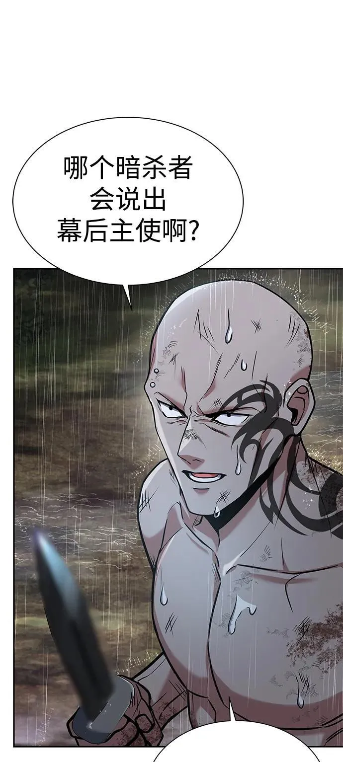 第37话 第74页