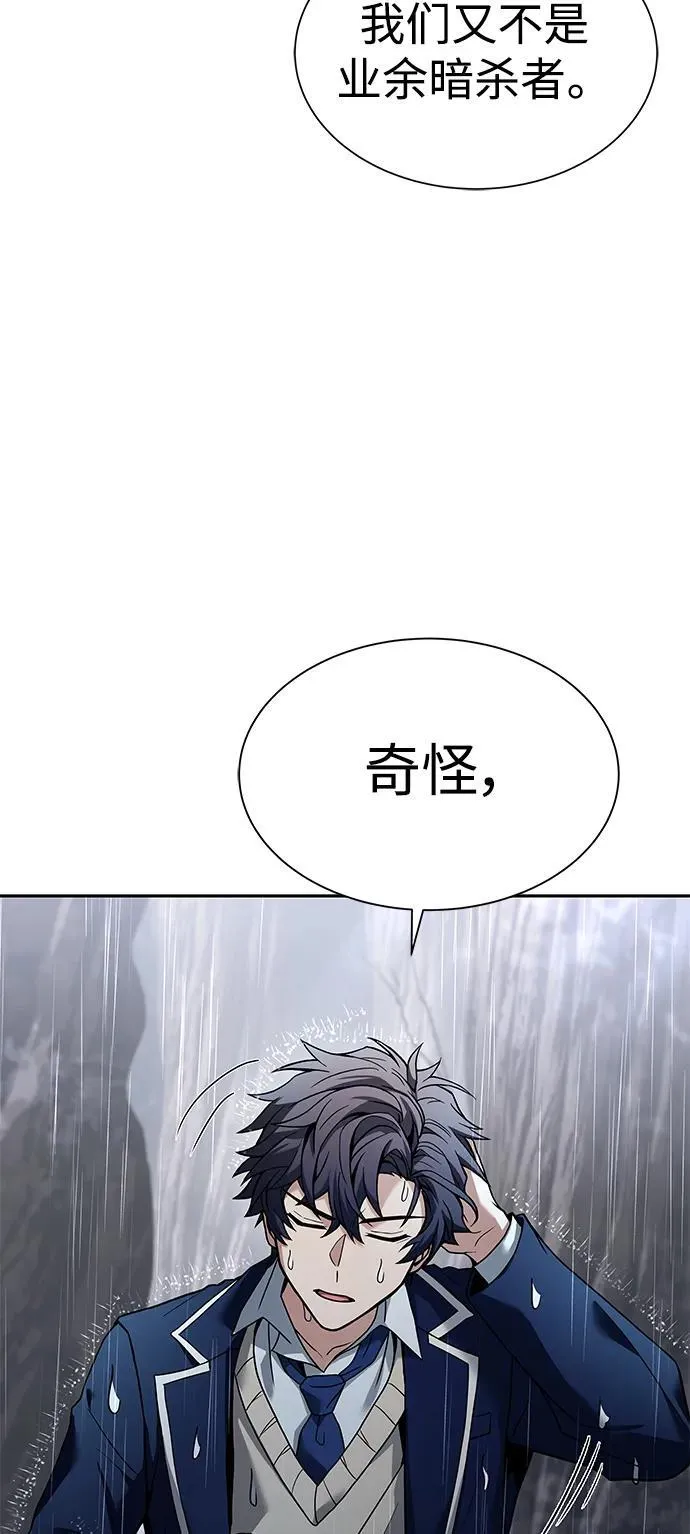 第37话 第75页