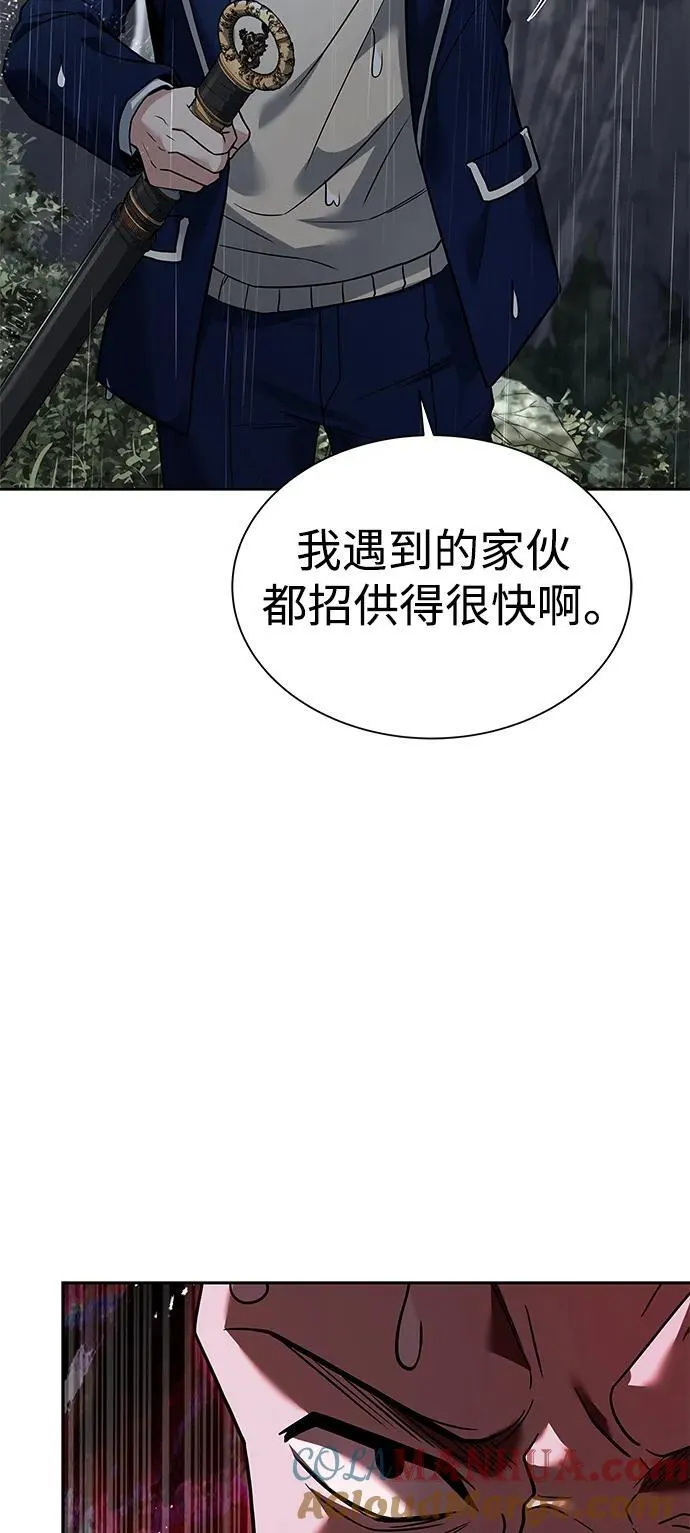 第37话 第76页