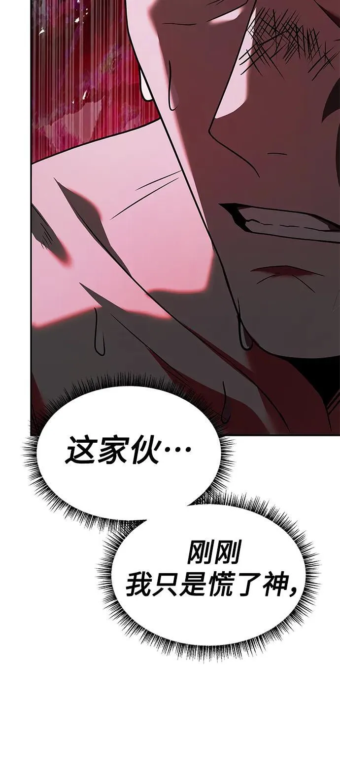 第37话 第77页