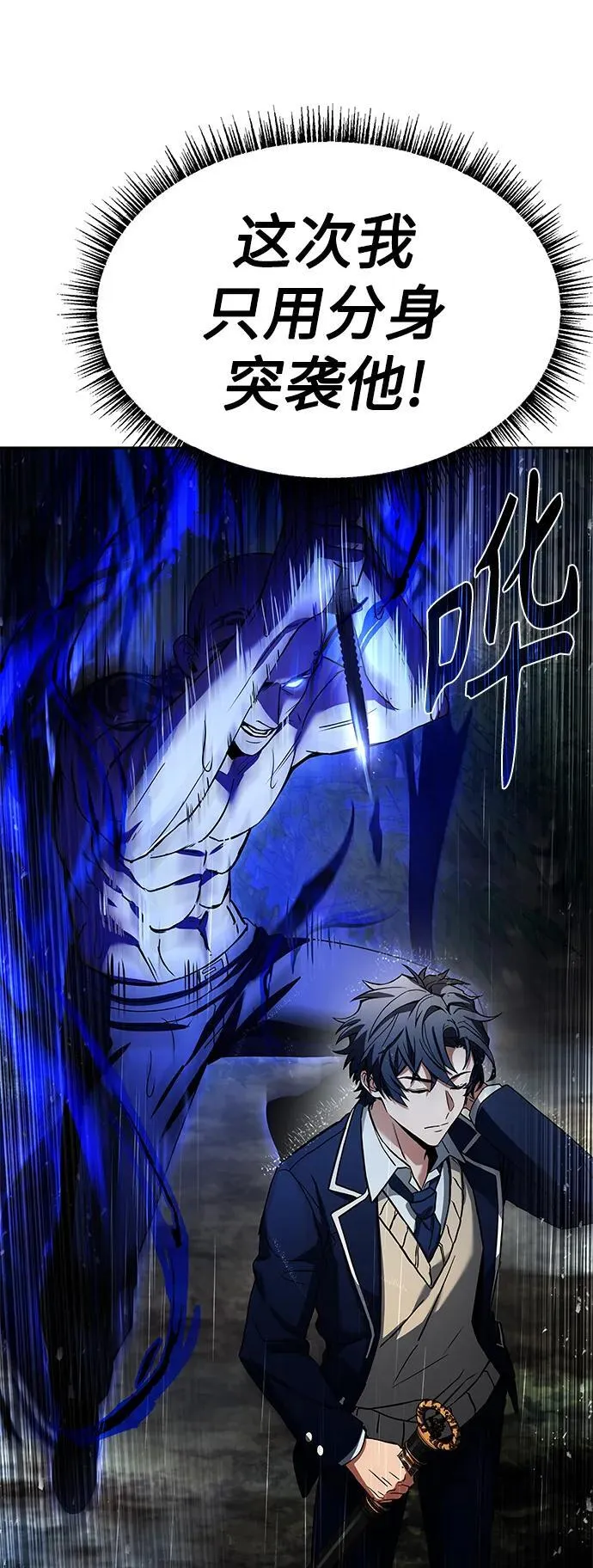 第37话 第78页
