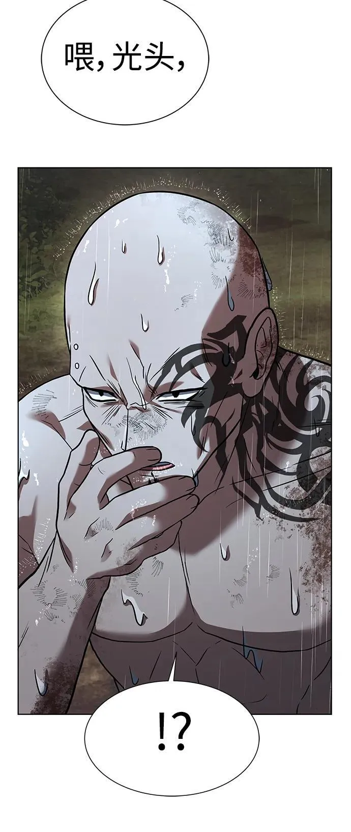第37话 第86页