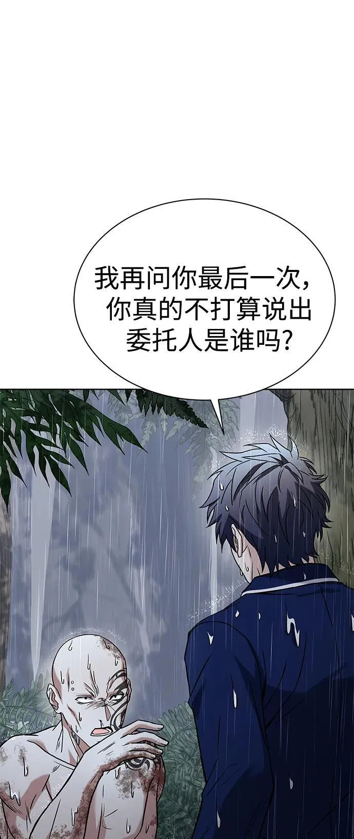 第37话 第87页