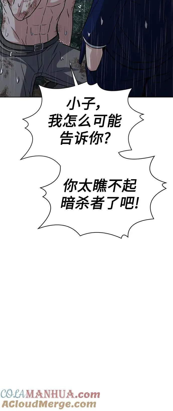 第37话 第88页