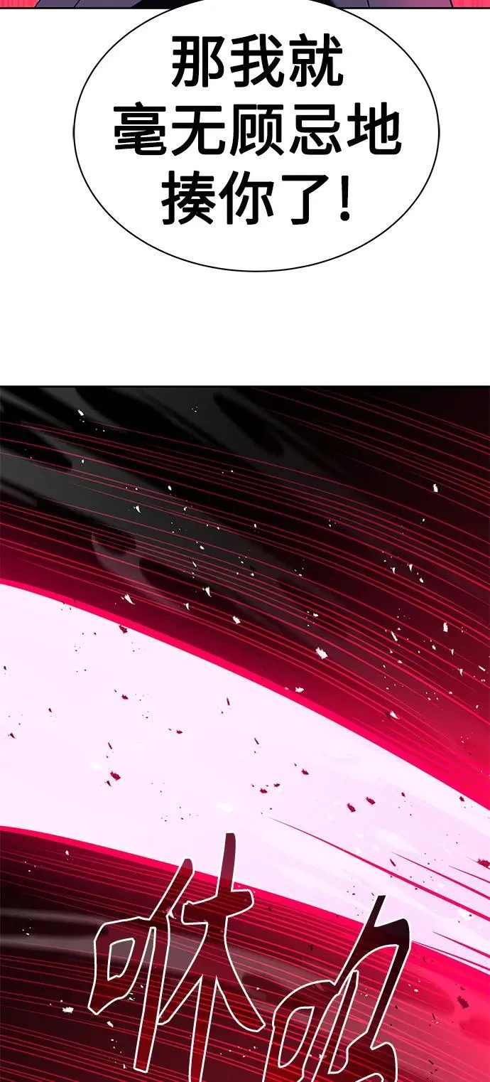 第37话 第90页