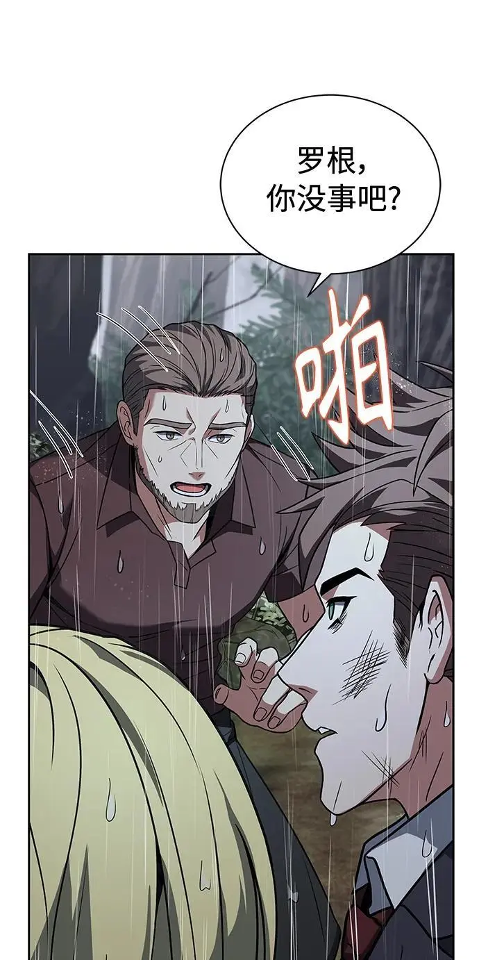 第38话 第5页