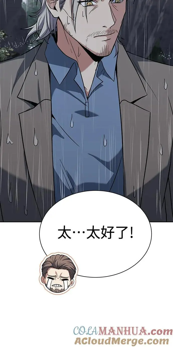 第38话 第7页