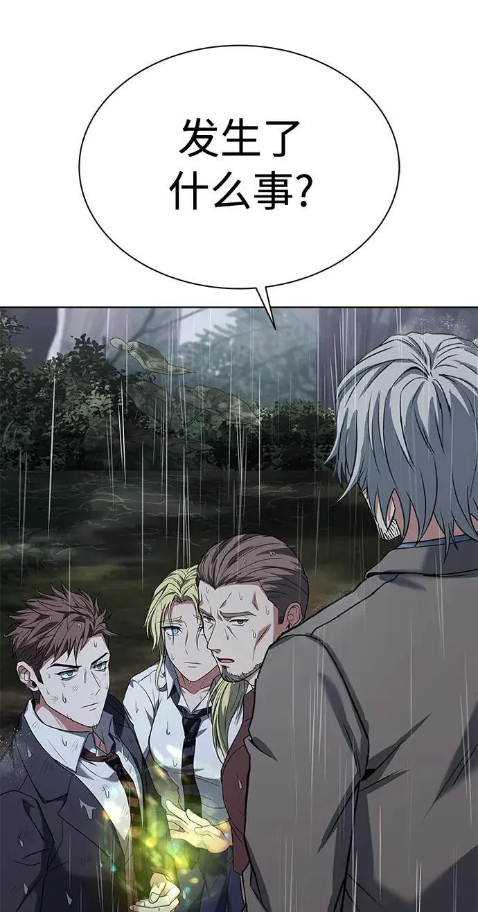 第38话 第8页