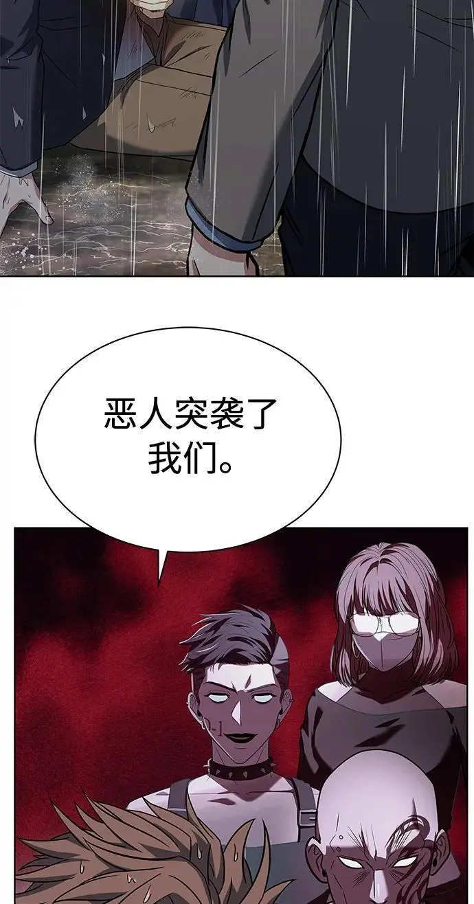 第38话 第9页