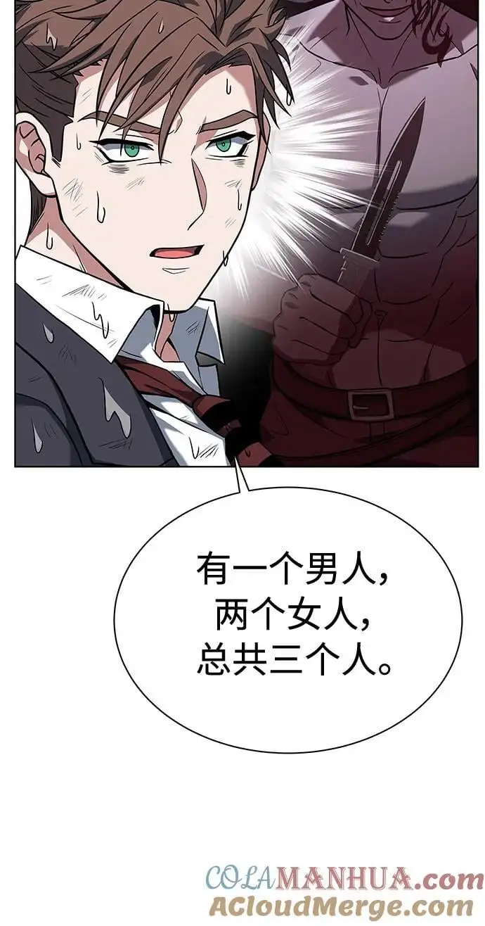 第38话 第10页