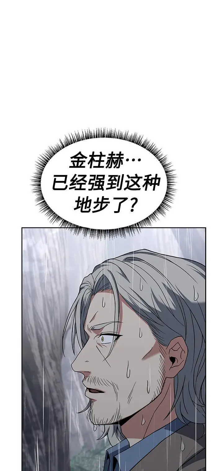 第38话 第17页