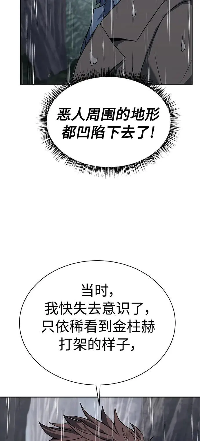 第38话 第18页