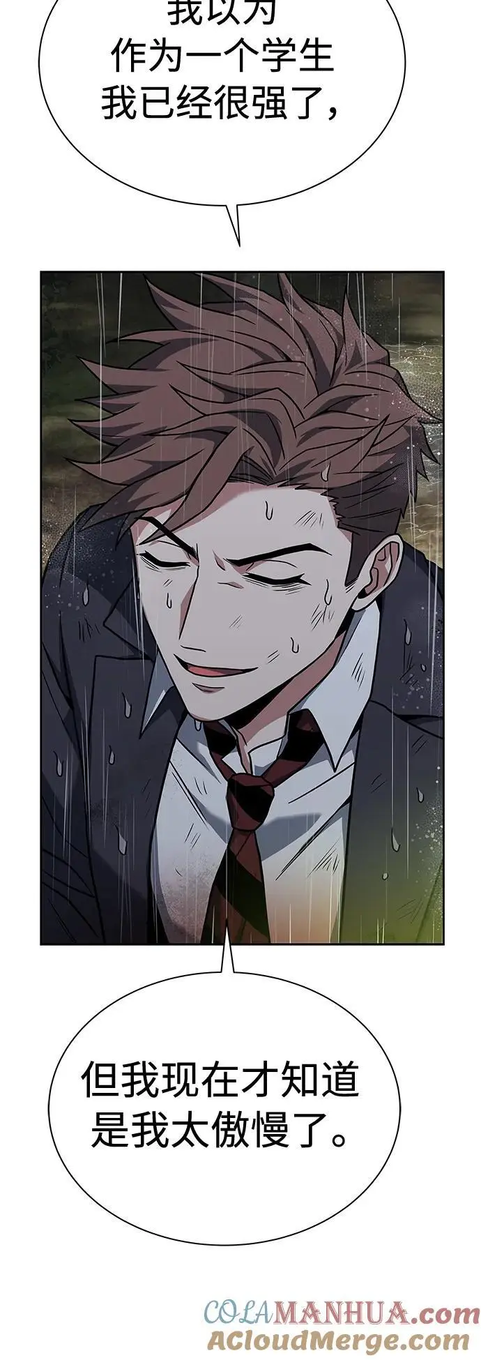 第38话 第22页