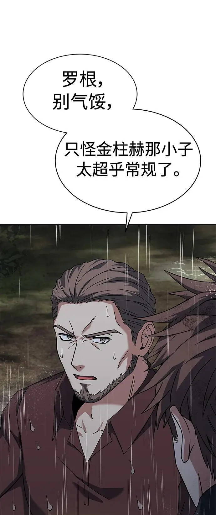 第38话 第23页