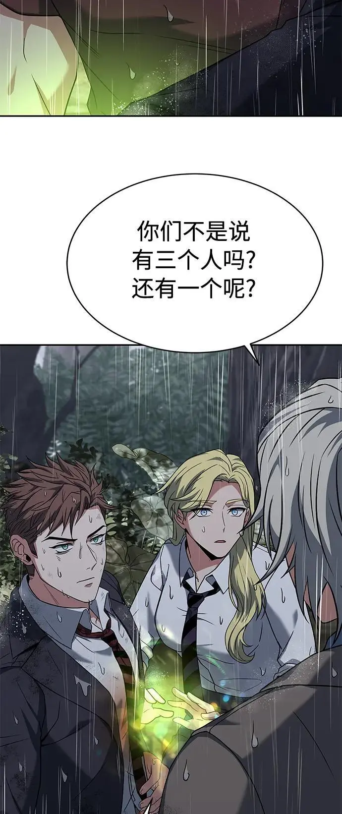 第38话 第24页