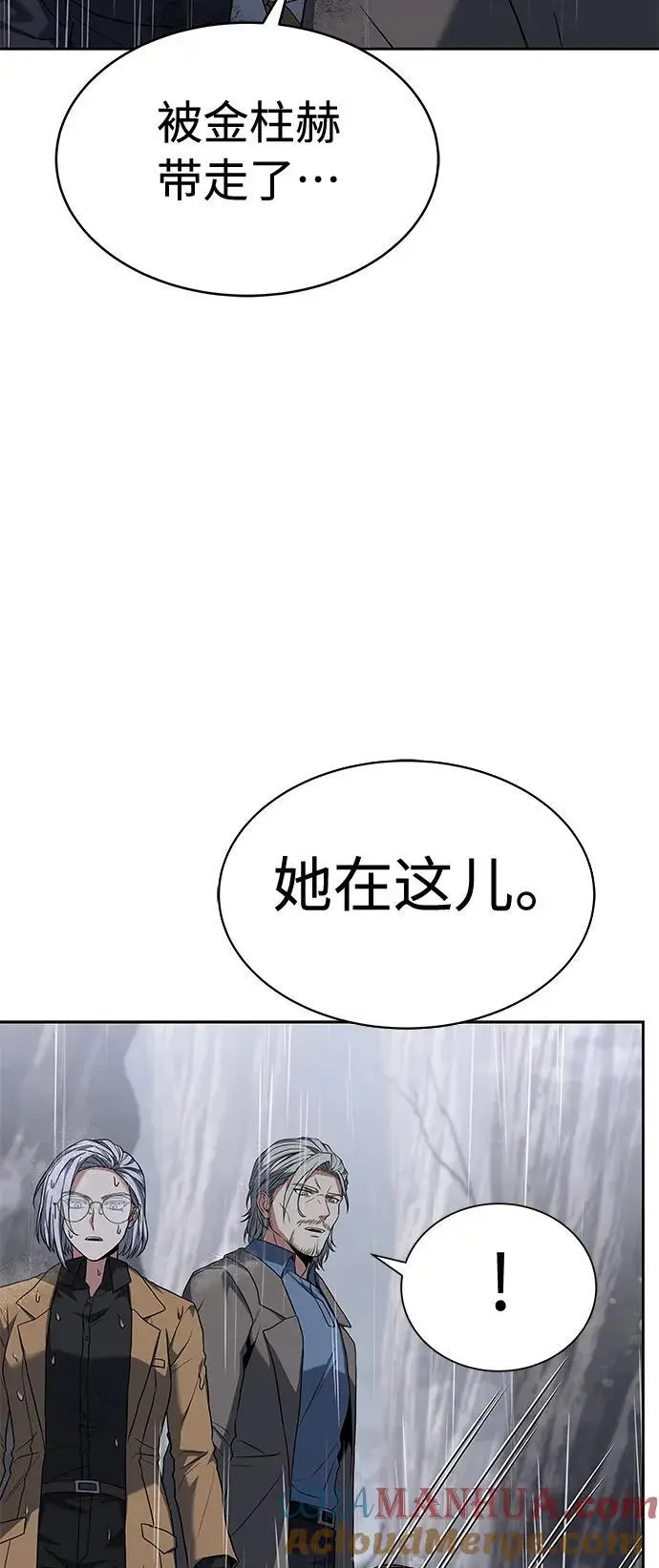 第38话 第25页