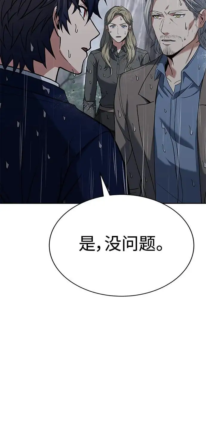第38话 第29页